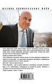 Стандарт возмездия - 1