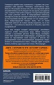 Не навреди. Истории о жизни, смерти и нейрохирургии (покет) - 1