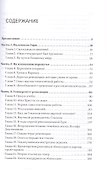 Сталин. Путь к власти - 2