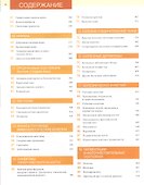 Атлас - справочник практикующего врача. Дерматология - 2
