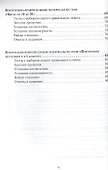 Математика. 1 класс. Интерактивные контрольно-измерительные материалы. Дидактическое пособие (+CD) - 2