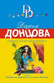 Хищный аленький цветочек
