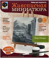 Вечер в Палермо Набор №6 (737045) Живописная миниатюра (коробка)
