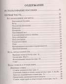 Техника шитья - 1