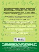 Математика. Проверочные работы и контрольные задания. Первое и второе полугодия. 3 класс - 1