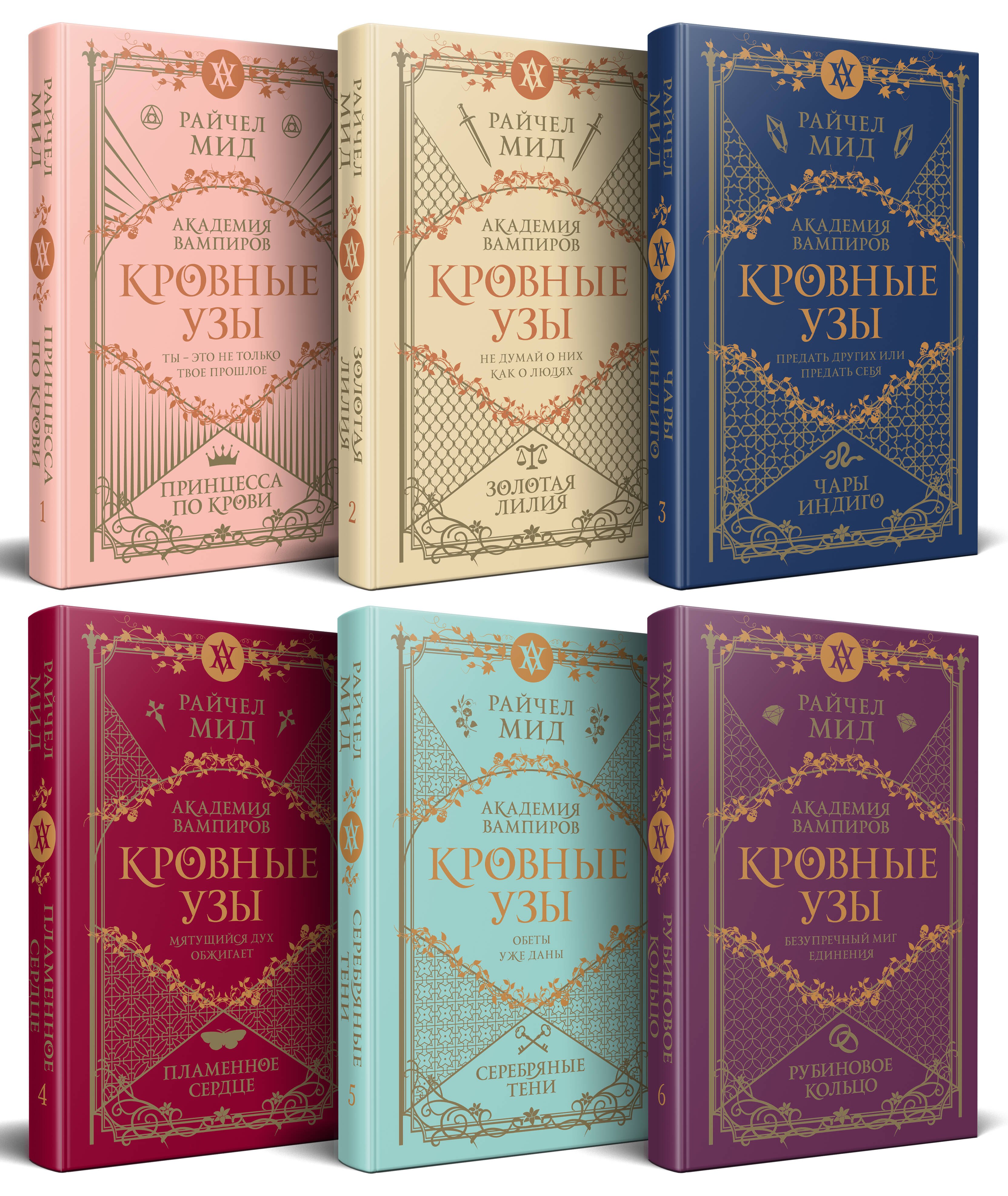 

Кровные узы. Подарочный комплект из 6-ти книг в футляре