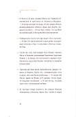 Новый Завет: Евангелие от Марка - 2