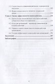 Общество и экономика взаимодействия: Монография - 2