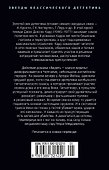 Видеть — значит верить - 1