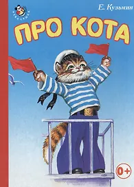 Про кота