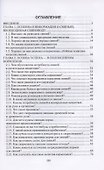 Фермерское и приусадебное свиноводство. Учебное пособие для СПО - 1