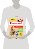 Русский язык. Исправь ошибку. 1 класс - 2