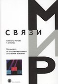 Справочник по специализированным оптическим волокнам - 0