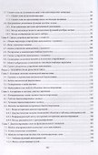 Основы теории надежности и технической диагностики - 2