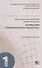 Научно-практический комментарий к ФЗ "Об обществах с ограниченной ответственностью". В 2 томах. Том 1 - 0