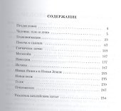 Цель (Николл) - 1