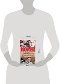 Семнадцать мгновений весны : [роман] - 1