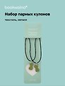 Набор парных кулонов Лягушки (текстиль, металл) (12-04407- twins_2)