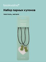 Набор парных кулонов Лягушки (текстиль, металл) (12-04407- twins_2)