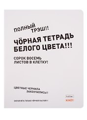 Тетрадь в клетку Hatber, "Агонь", 48 листов, в ассортименте