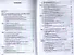 Устройство и эксплуатация газового хозяйства. Учебник. 5-е издание, переработанное и дополненное - 1