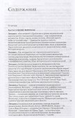 Ментальности народов мира - 2