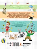 Таблица умножения в стихах и картинках - 1