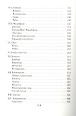 Гегель Биография (Д`онт) - 2