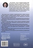 Как найти себя и начать действовать. Книга-коучинг. 111 карьерных вопросов - 1