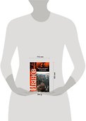 Тени исчезают в полдень - 1