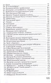 Михаил Калинин: "Всесоюзный староста" - 2