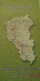Карта Кемеровской области (масштаб 1:500000)