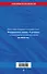 ФЗ "О рекламе" по сост. на 2024 / ФЗ №38-ФЗ - 1