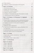 Ядерный реванш Советского Союза. Книга 2. Судьбы Героев, дважды Героев, трижды Героев атомной эпопеи - 2