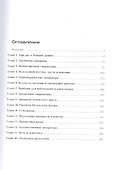 Очерки истории водолазного дела. Книга 2, том 1 - 1