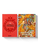 Комплект из книги и раскраски. Славянские мифы - 0