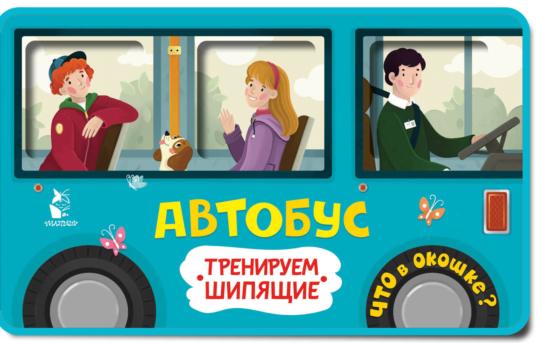 

Автобус