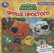 Ми-ми-мишки. Проще простого