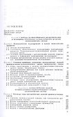Введение в экономико-математическое моделирование - 1