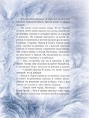 Метелица - 2