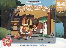 Пазл мини 54А 10763 Чебурашка (130х180) (4-6 л.) (коробка)