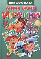 Игрушки