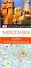 Барселона:  Карта и путеводитель "Дорлинг Киндерсли" - 0