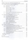Медицинская информатика. - 2