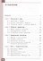 Технология. 8 класс. Учебник - 1