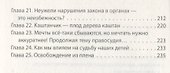 Милицейские истории - 2