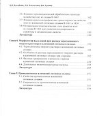 Тенденции развития алюминий-литиевых сплавов и технологии их обработки - 2