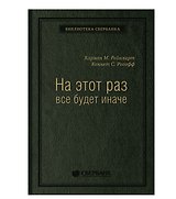 На этот раз все будет иначе. Восемь столетий финансового безрассудства