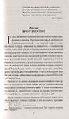 Изгоняющий демонов - 2