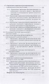 Комплексная механизация строительства / изд.2 - 2